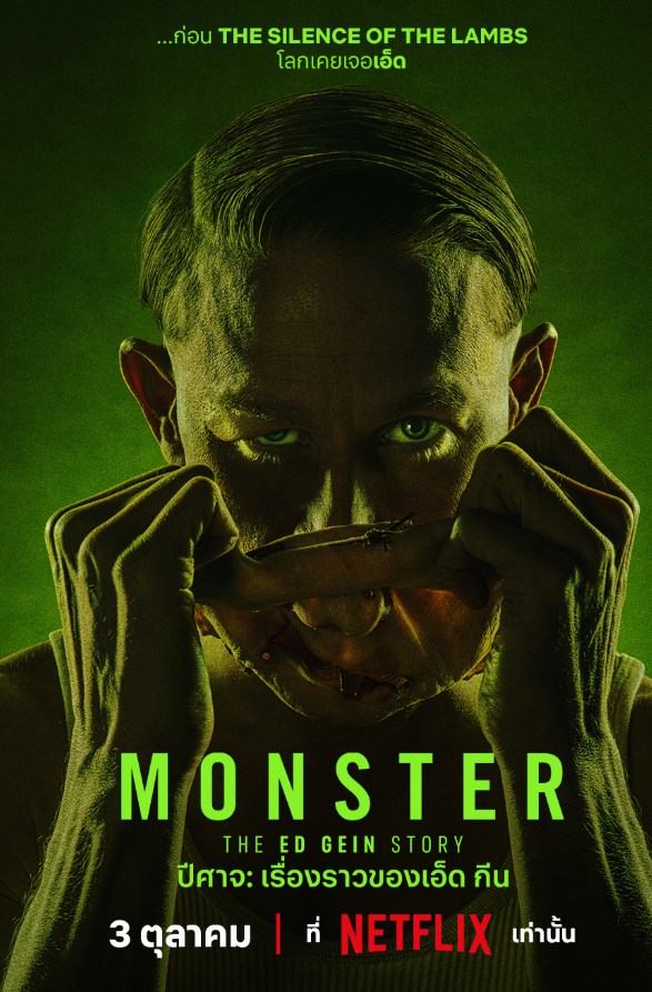 MONSTER: The Ed Gein Story (2025) ปีศาจ: เรื่องราวของเอ็ด กีน